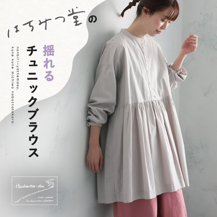 楽天市場】はちみつ堂 はちみつ堂の揺れるチュニックブラウス M/L/LL