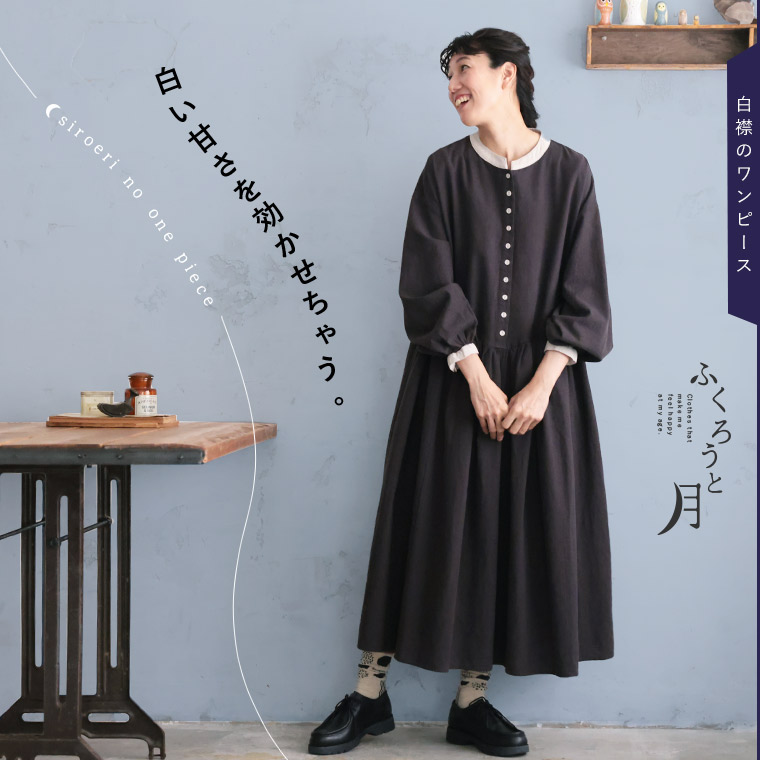 楽天市場】ふくろうと月 白襟のワンピース M/L/LL/3L/4Lサイズ
