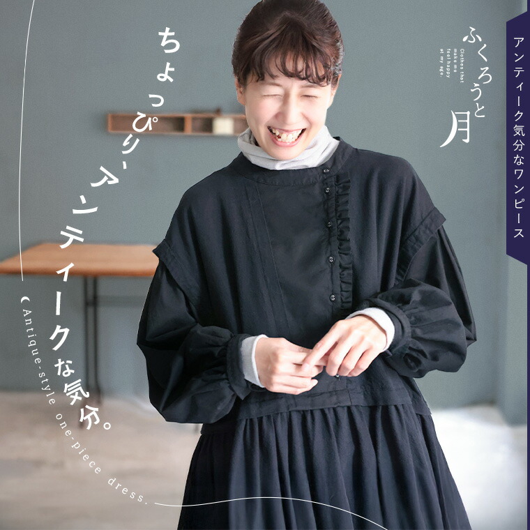 楽天市場】ふくろうと月 アンティーク気分なワンピース M/L/LL/3L/4L