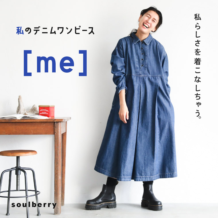 楽天市場】私のデニムワンピース［me］ M/L/LL/3L/4Lサイズ レディース