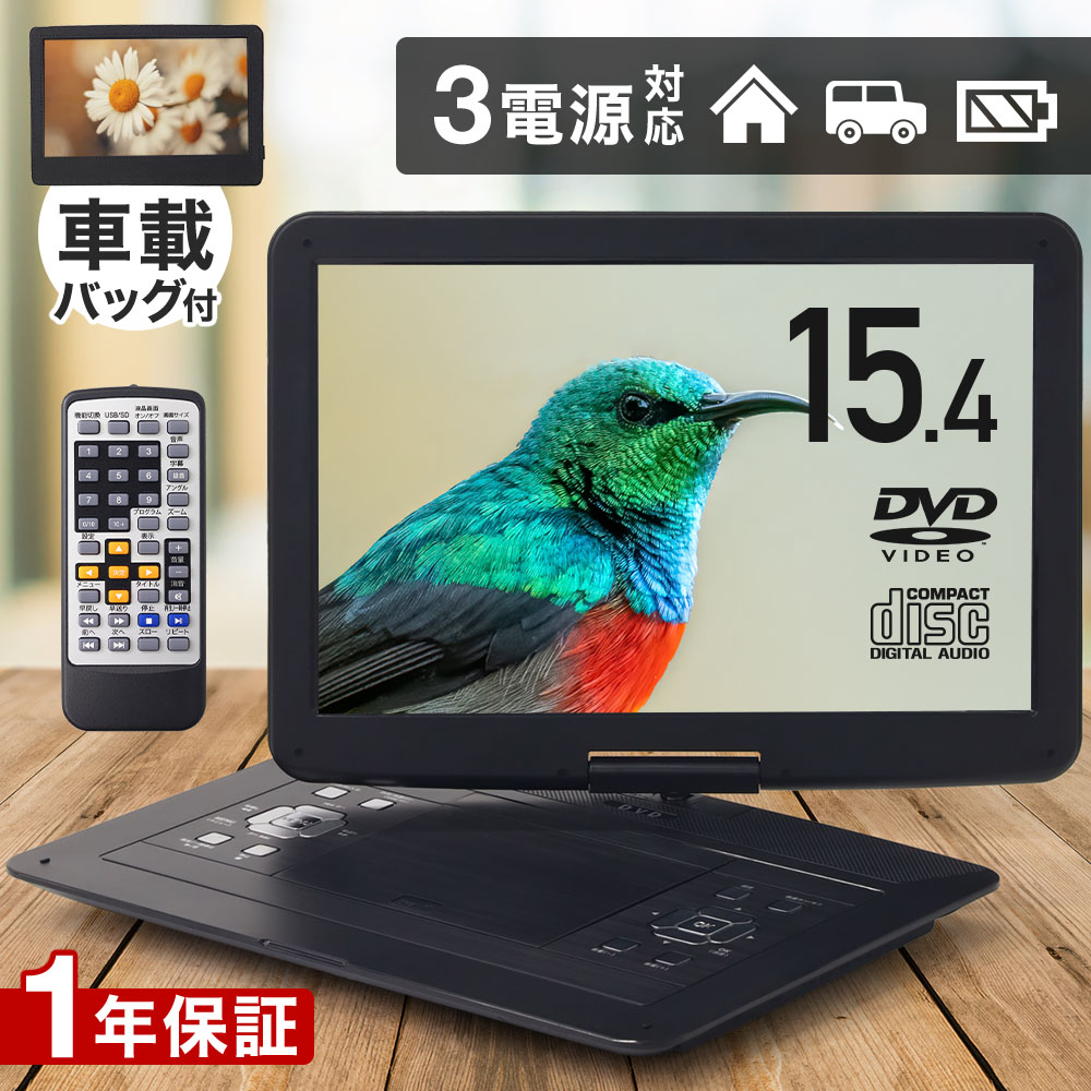 楽天市場】【レビュー特典あり】 ポータブルdvdプレーヤー 車 DVD