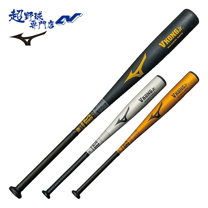 楽天市場】ミズノ 野球 バット 軟式 少年軟式 ジュニア 金属バット