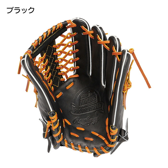 楽天市場】ローリングス 野球 グローブ 硬式 外野手用 高校野球対応