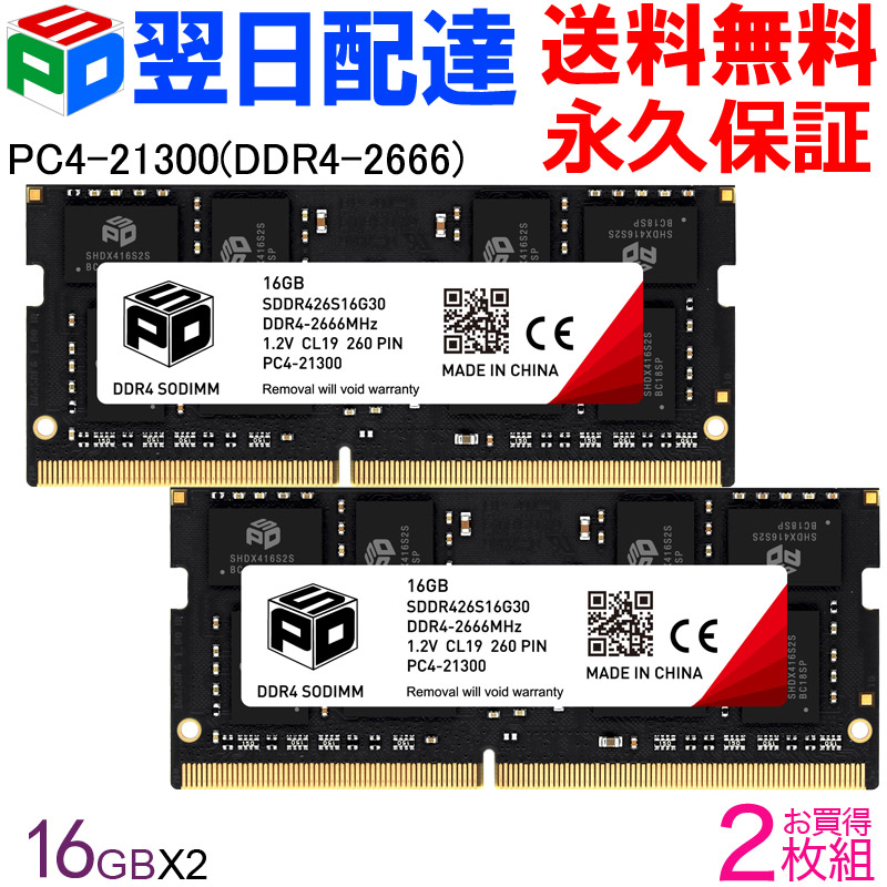 楽天市場】メモリ ddr4-2666 32gb（規格（増設メモリ）DDR4）の通販
