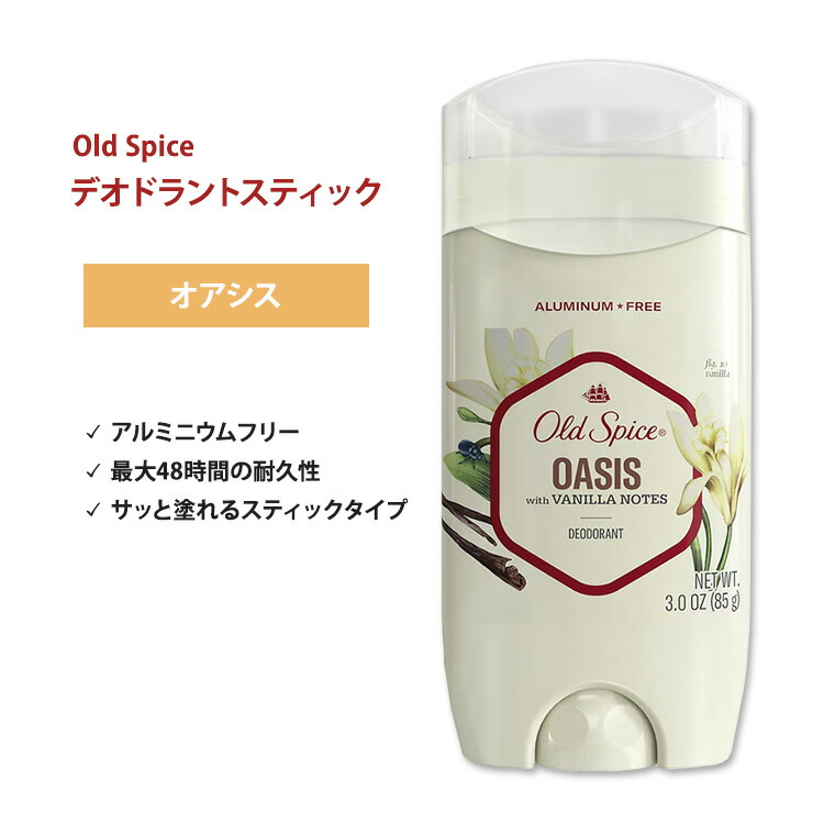 楽天市場】オールドスパイス フレッシャーコレクション デオドラント