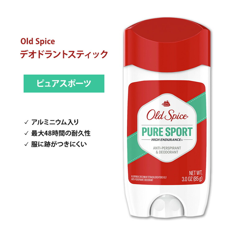 楽天市場】オールドスパイス ハイエンデュランス デオドラント