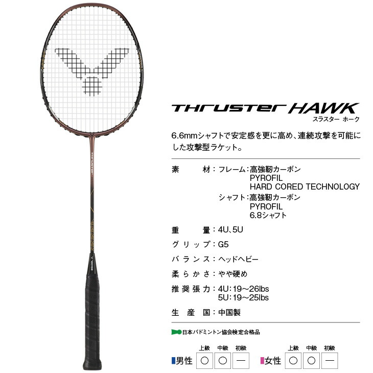 tk-hawk_002.jpg