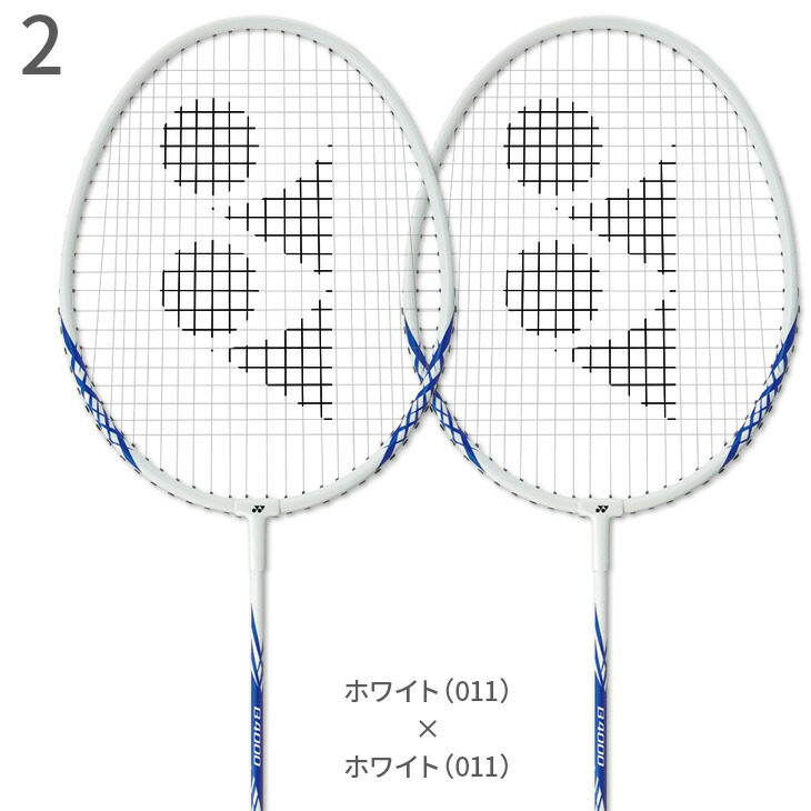 楽天市場】ヨネックス バドミントンラケット レジャーセット B4000G2本