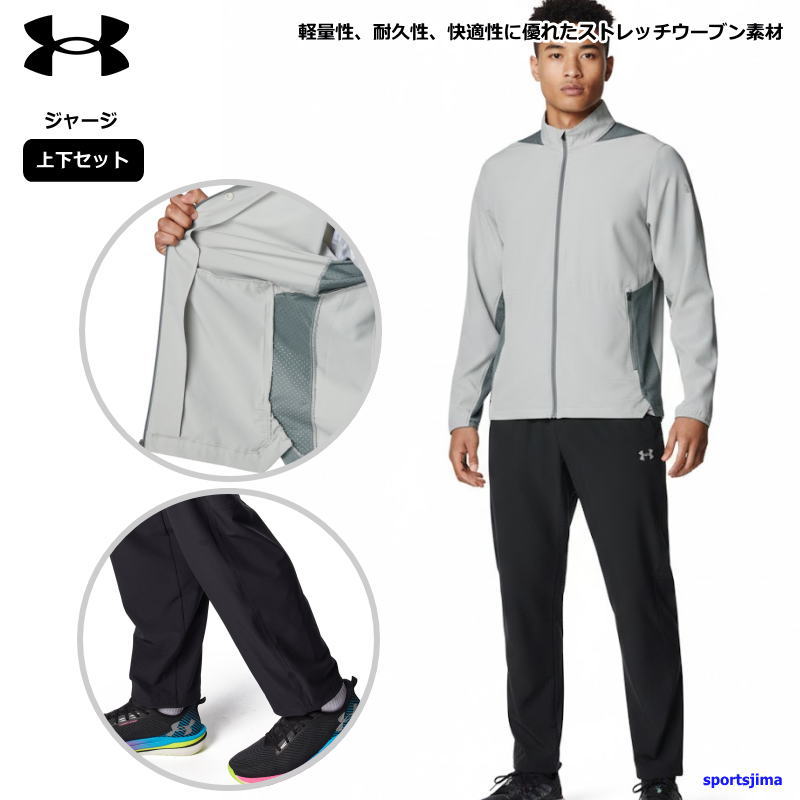 楽天市場】アンダーアーマー ジャージ 上下 メンズ トレーニングウェア