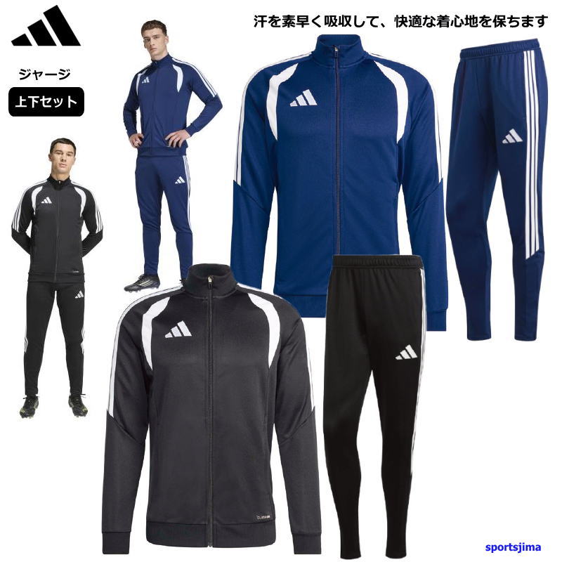 楽天市場】アディダス ジャージ 上下 メンズ サッカー TIRO 26 リーグ