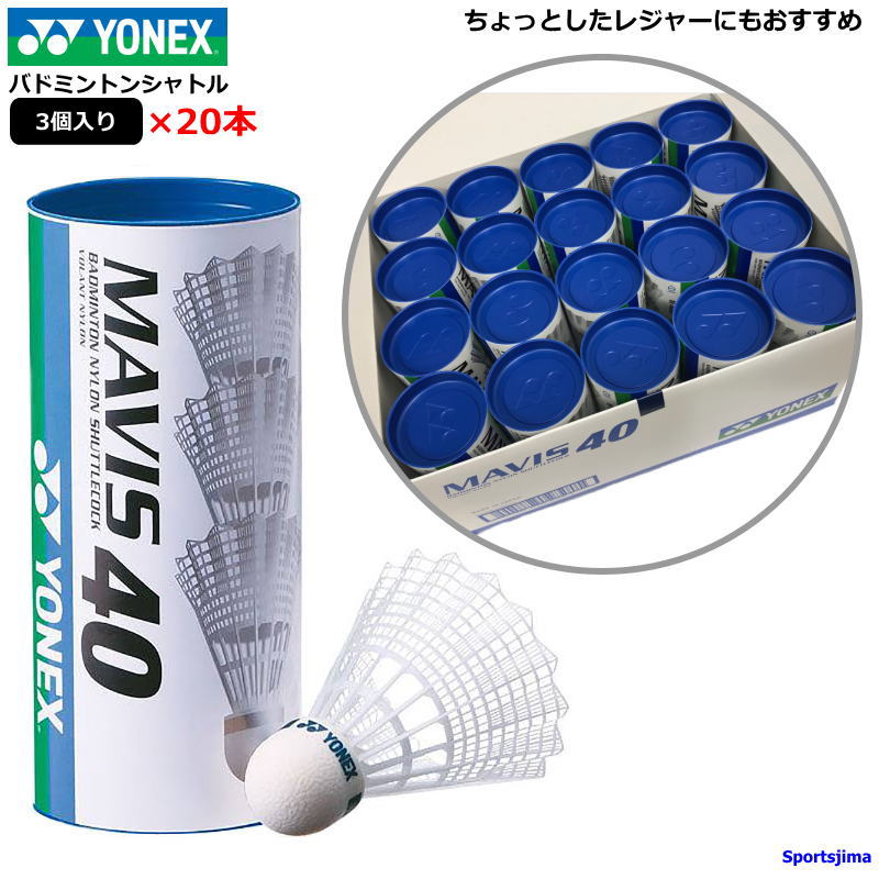 ニューオフィシャル 中古シャトル 基礎、ノック用