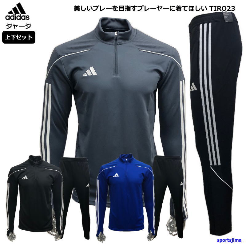 楽天市場】アディダス ジャージ 上下 メンズ トレーニングウェア