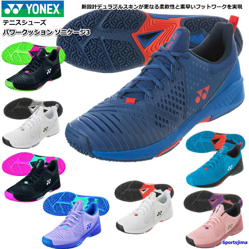 楽天市場】ヨネックス テニスシューズ パワークッション ソニケージ3