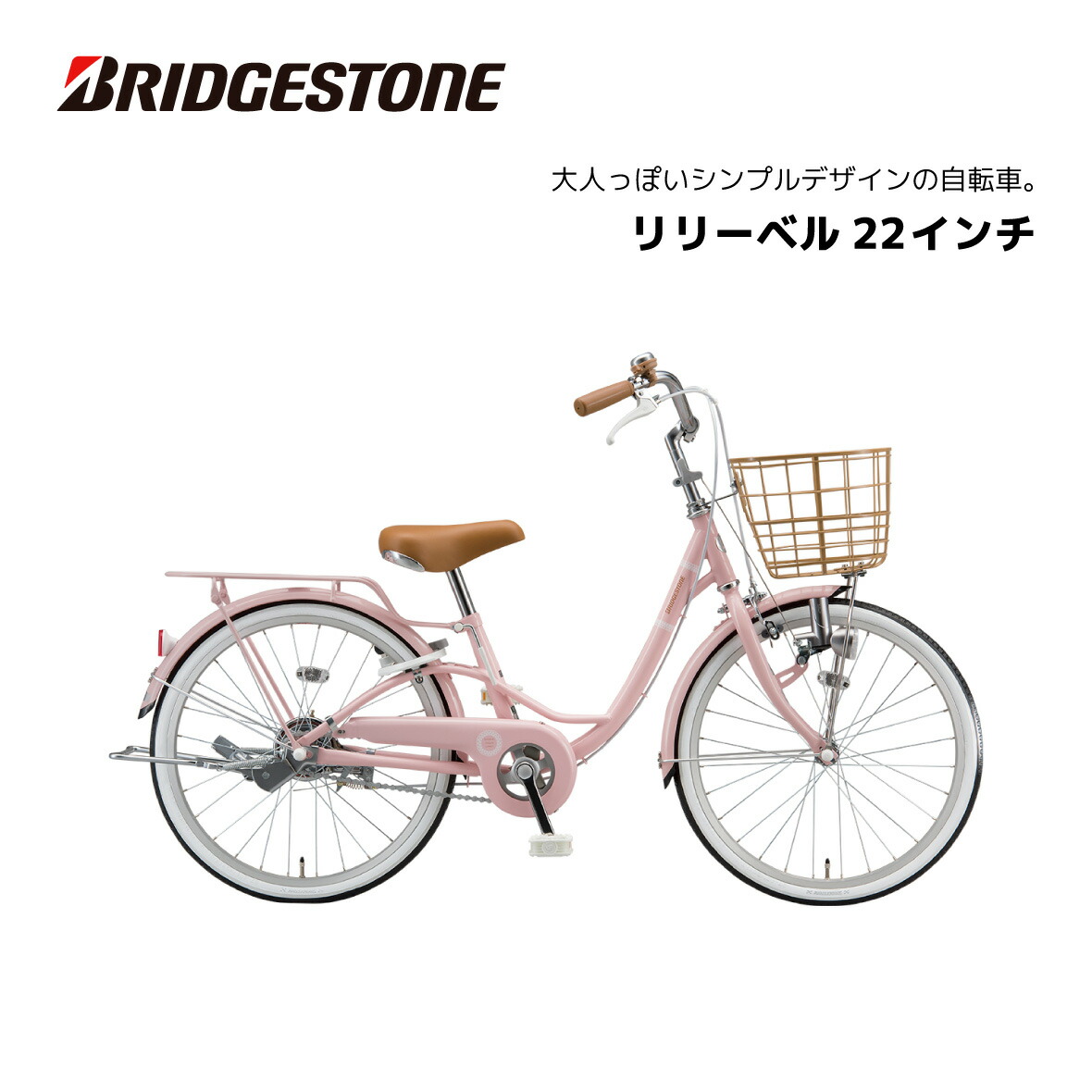 楽天市場】自転車 ミニベロ ブリヂストン マークローザ M7 20インチ