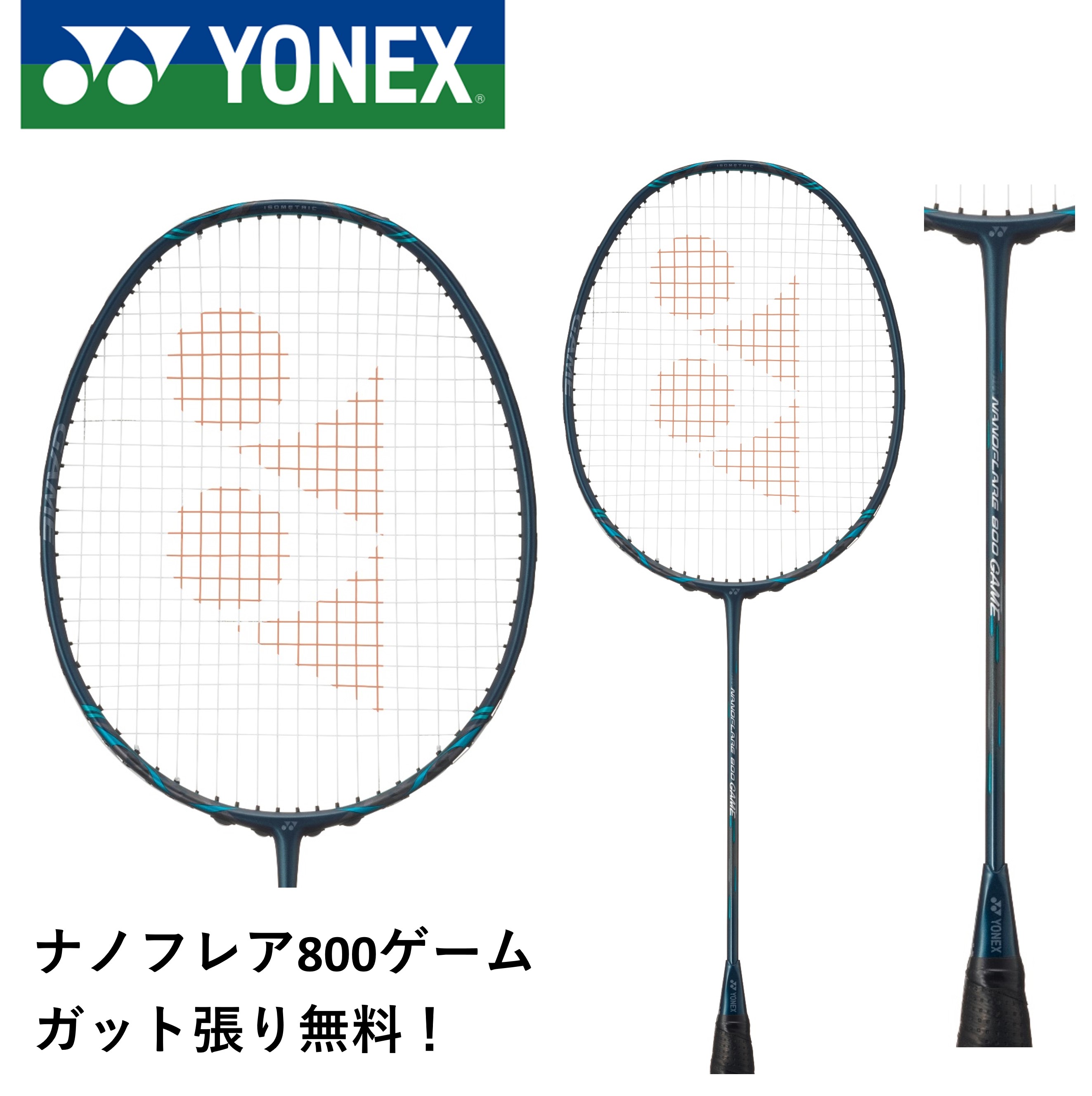 楽天市場】ナノフレア 700 5u6の通販