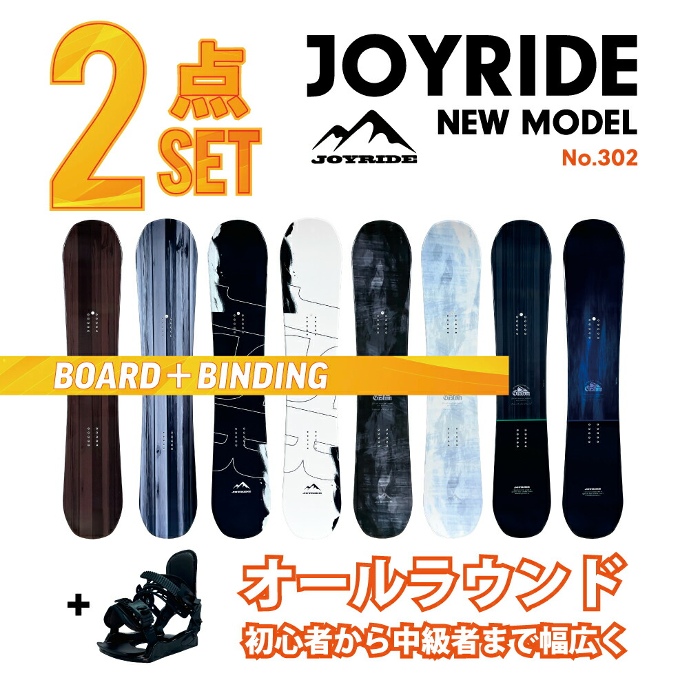 スノーボード 2点セット ライド」の人気商品一覧 | 安い商品を通販