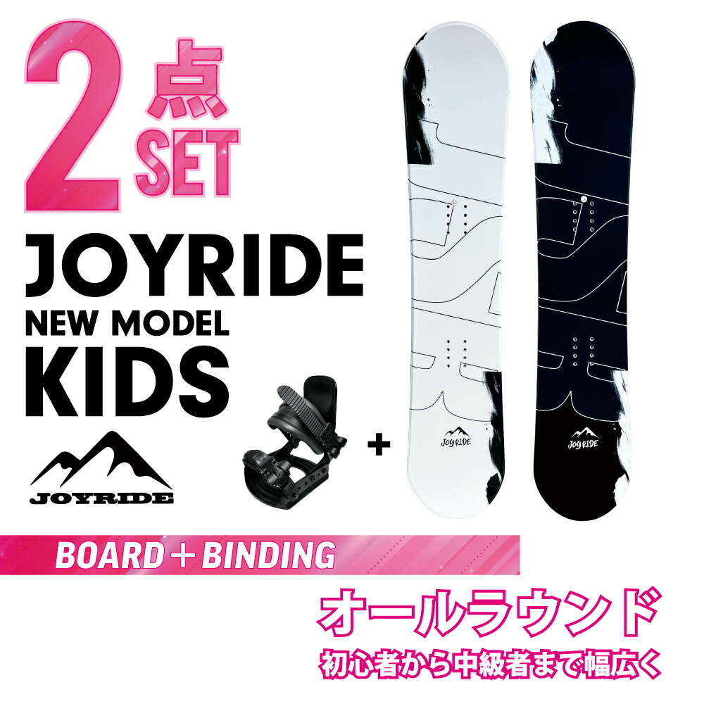 ジュニア スノーボード 2点セット」の人気商品一覧 | 安い商品を通販