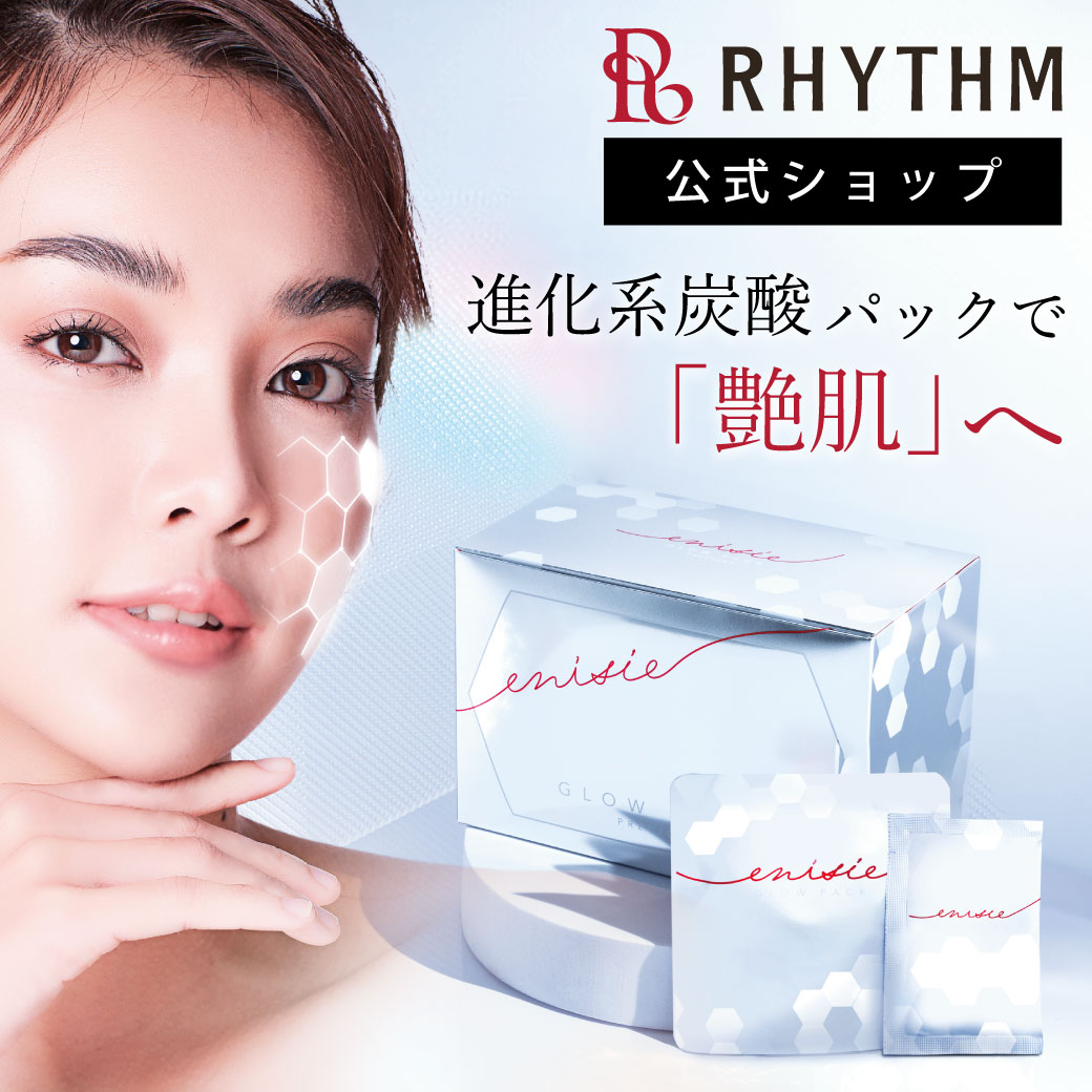 楽天市場】炭酸ガス パック エニシーグローパック（美容・コスメ・香水