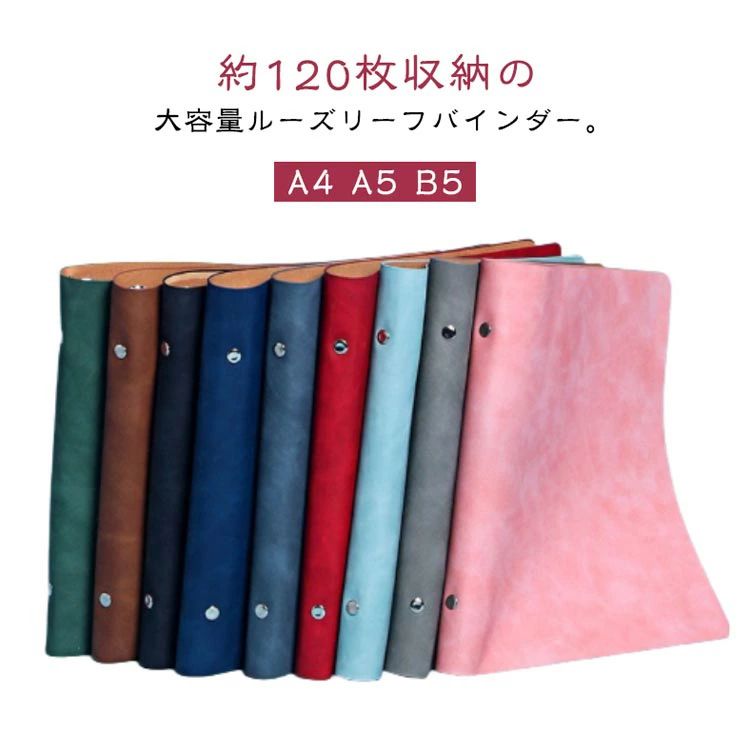 a4 レザー ルーズリーフ バインダー」の人気商品一覧 | 安い商品を通販