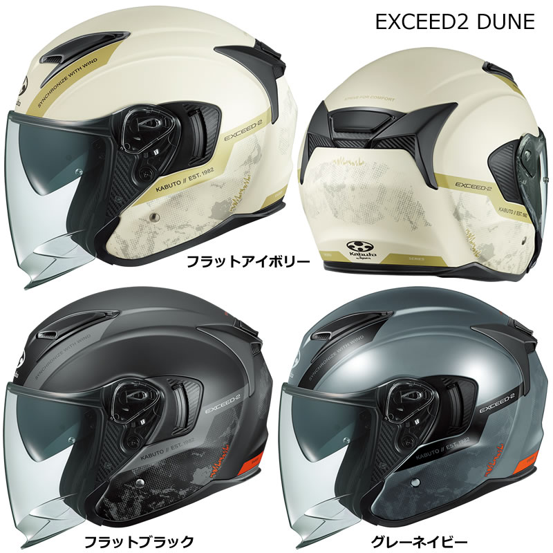 楽天市場】OGK（オージーケーカブト） EXCEED2 DUNE（エクシード2