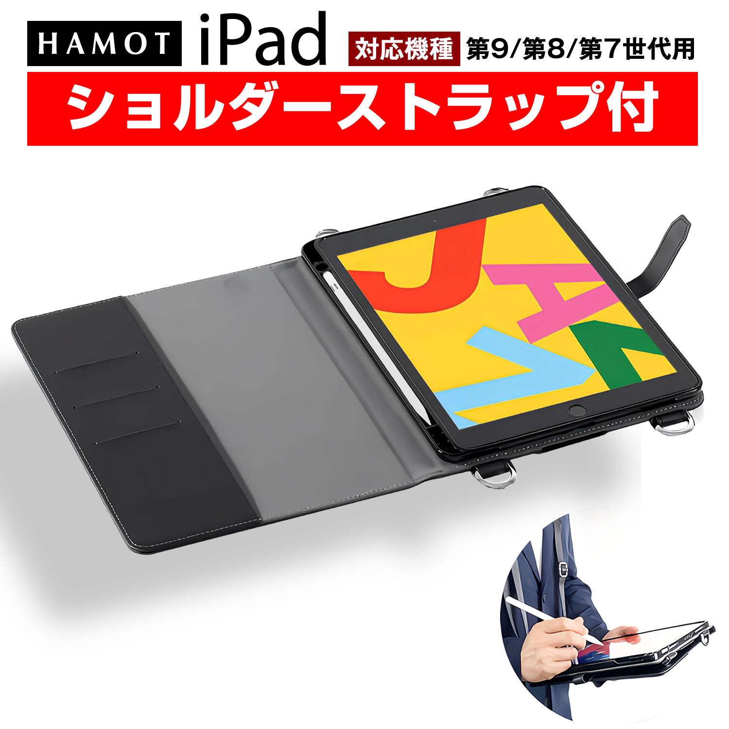 iPad (第6世代) 10.2インチ シルバー スタンドダードケース付き 多機能