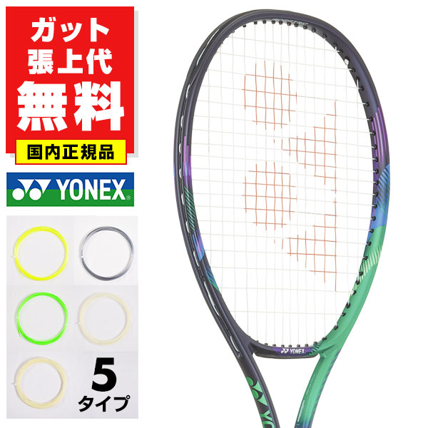 テニスラケット ヨネックス PRO 97 vcore」の人気商品一覧 | 安い商品