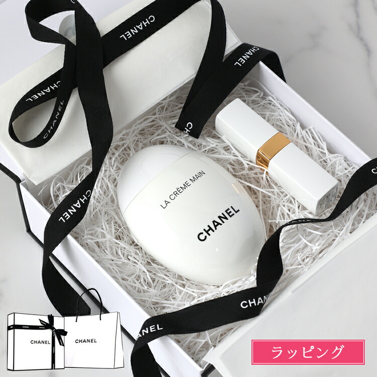 楽天市場】シャネル ハンドクリーム リップクリーム ギフトセット ラ