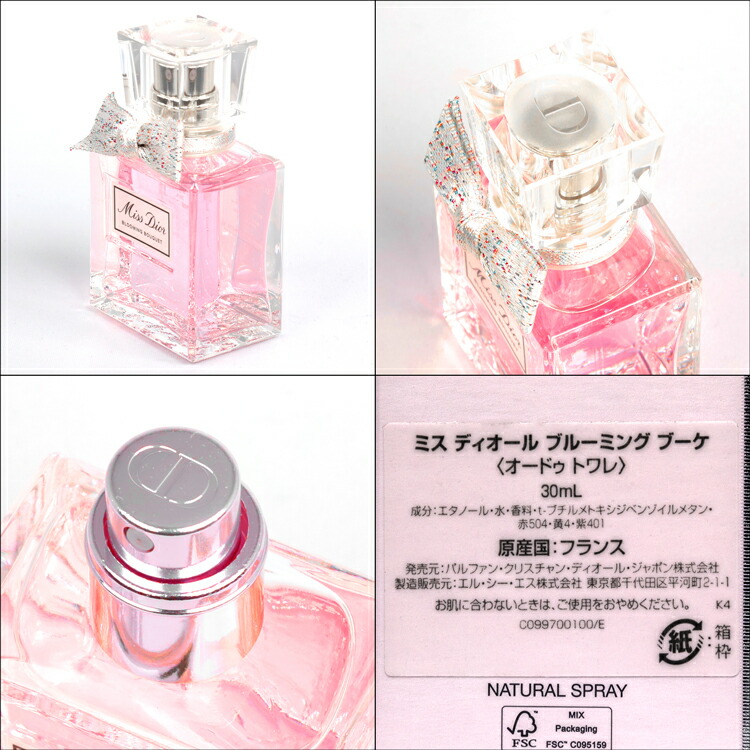 楽天市場】ディオール ミスディオール ブルーミング ブーケ 30ml 香水