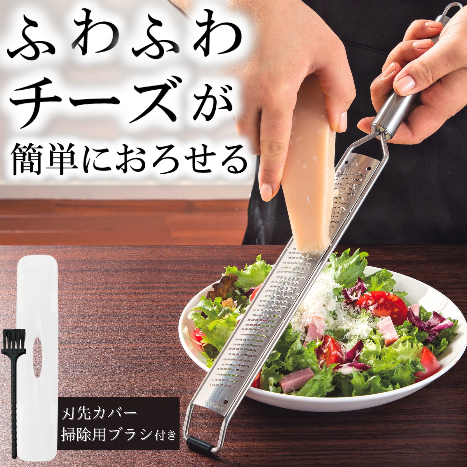 楽天市場】【送料無料】ステンレス製チーズグレーター : 通販奉行