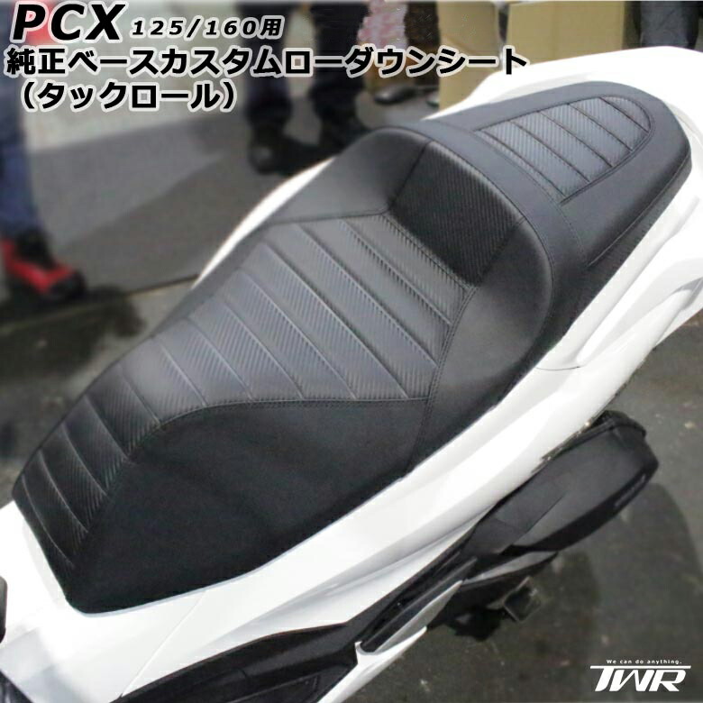 純正 pcx バイク用シート」の人気商品一覧 | 安い商品を通販サイトから