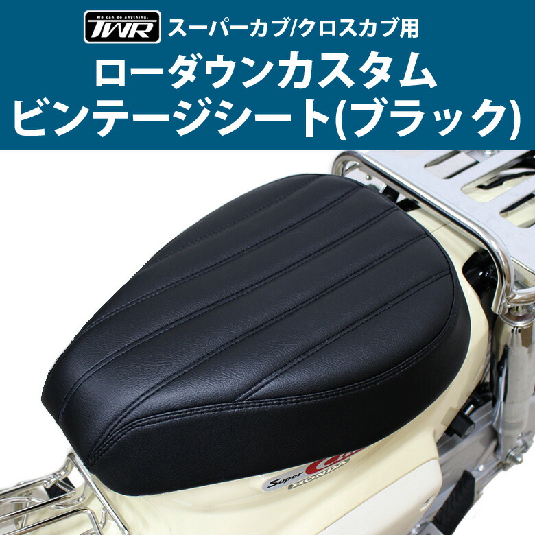 楽天市場】TWR 製 スーパーカブ C110 JA10 JA44 AA09 JA76 クロスカブ