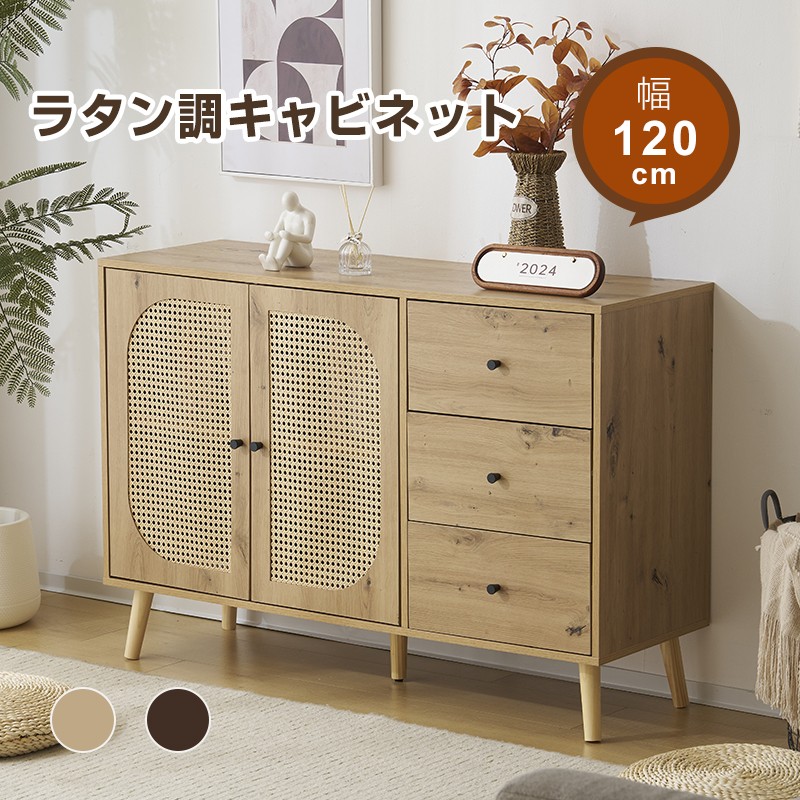 収納家具 収納 ラタン チェスト」の人気商品一覧 | 安い商品を通販