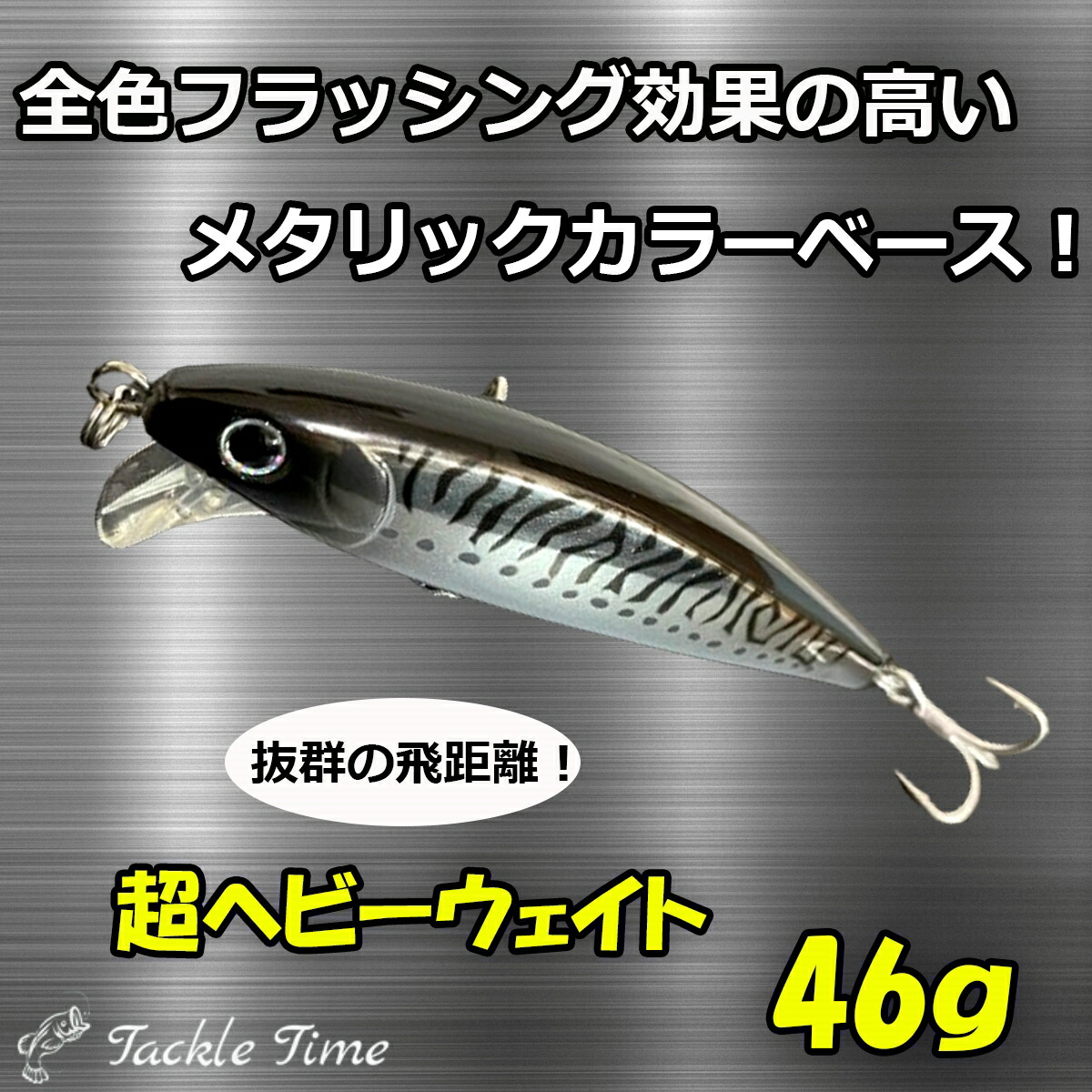 楽天市場】【送料無料】 シンキングミノー 46g シーバス ルアー セット