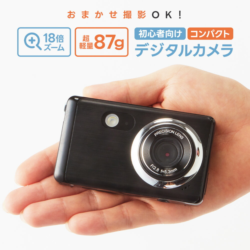 楽天市場】【新商品！】超軽量 コンパクトデジタルカメラ 18倍ズーム