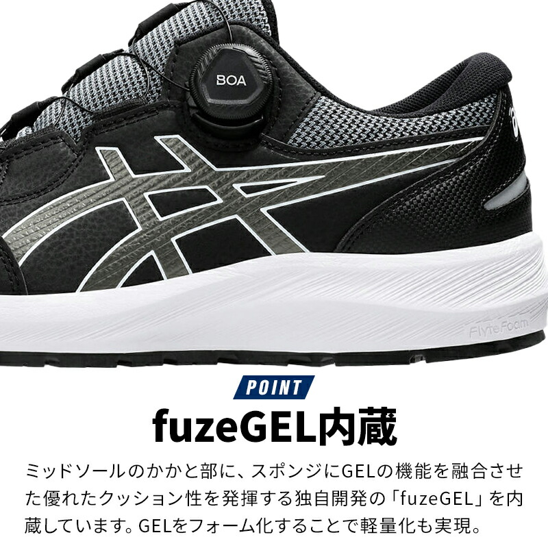 楽天市場】アシックス 安全靴 BOA ウィンジョブ CP309 BOA メンズ