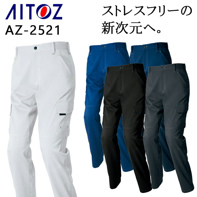 楽天市場】作業ズボン 作業服 秋冬用 カーゴパンツ ノータック