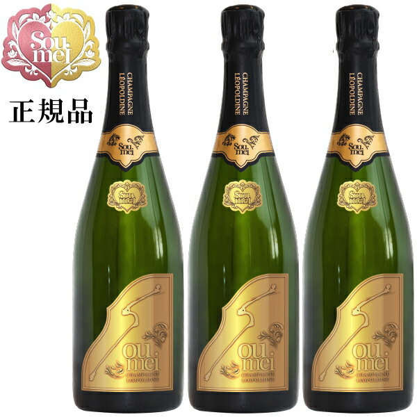 楽天市場】【正規品Soumeiシャンパン】BRUT GOLD 『 ソウメイ