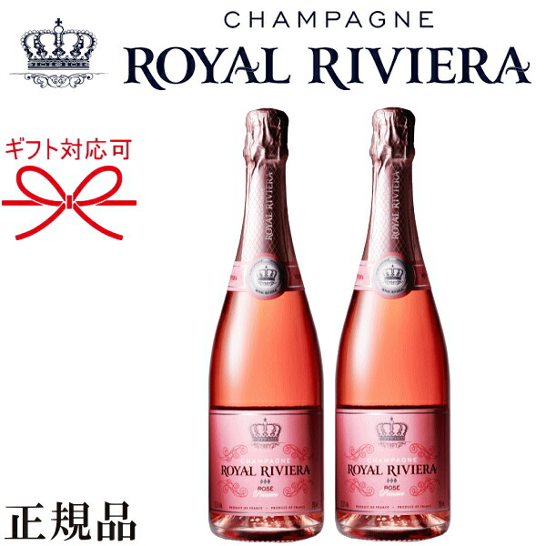 楽天市場】【正規品ロイヤルリビエラシャンパン】ROSE 『 ロイヤル