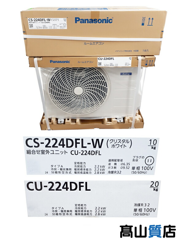 楽天市場】CS224DFL-Wの通販