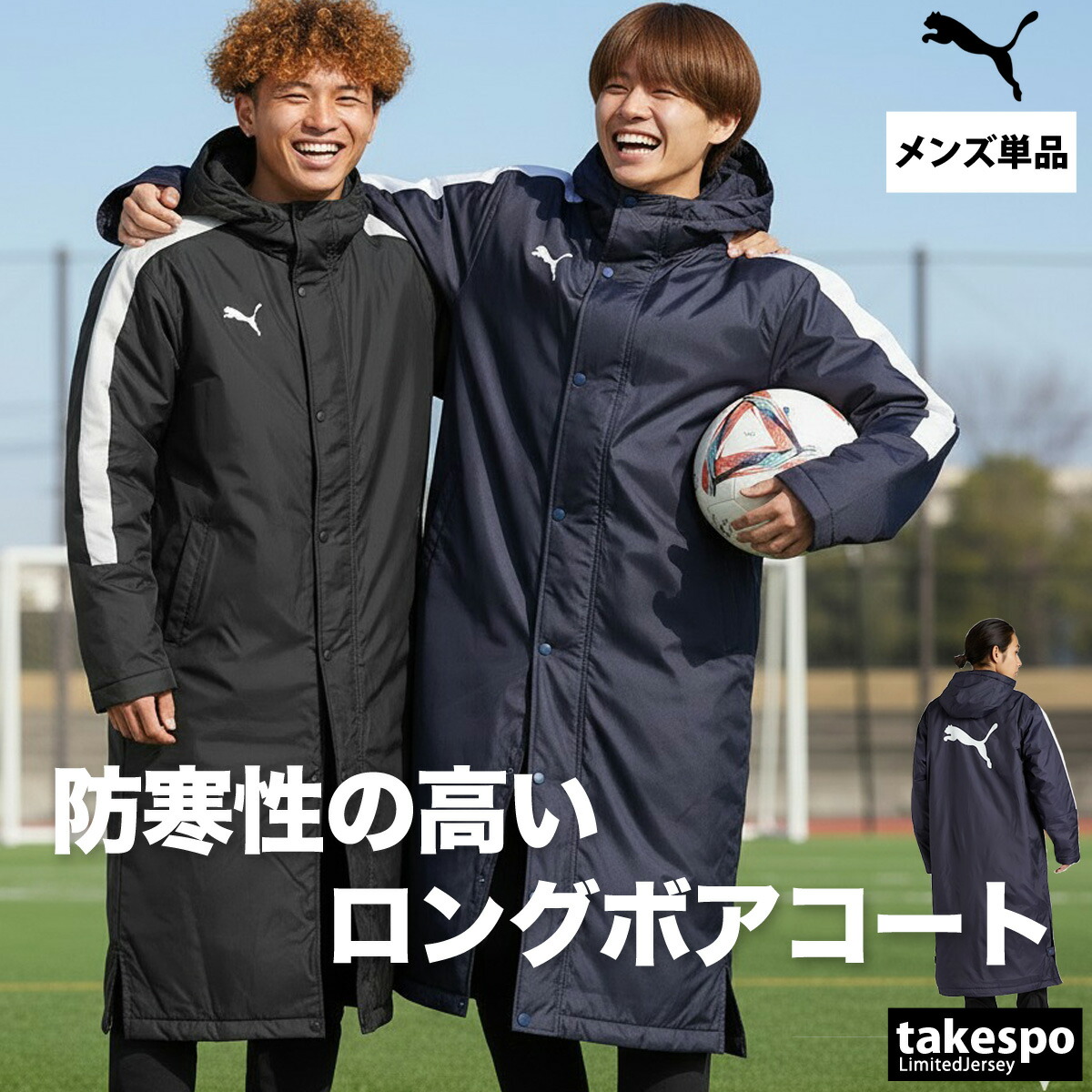 楽天市場】プーマ ベンチコート メンズ ブランド フード付き・ロング