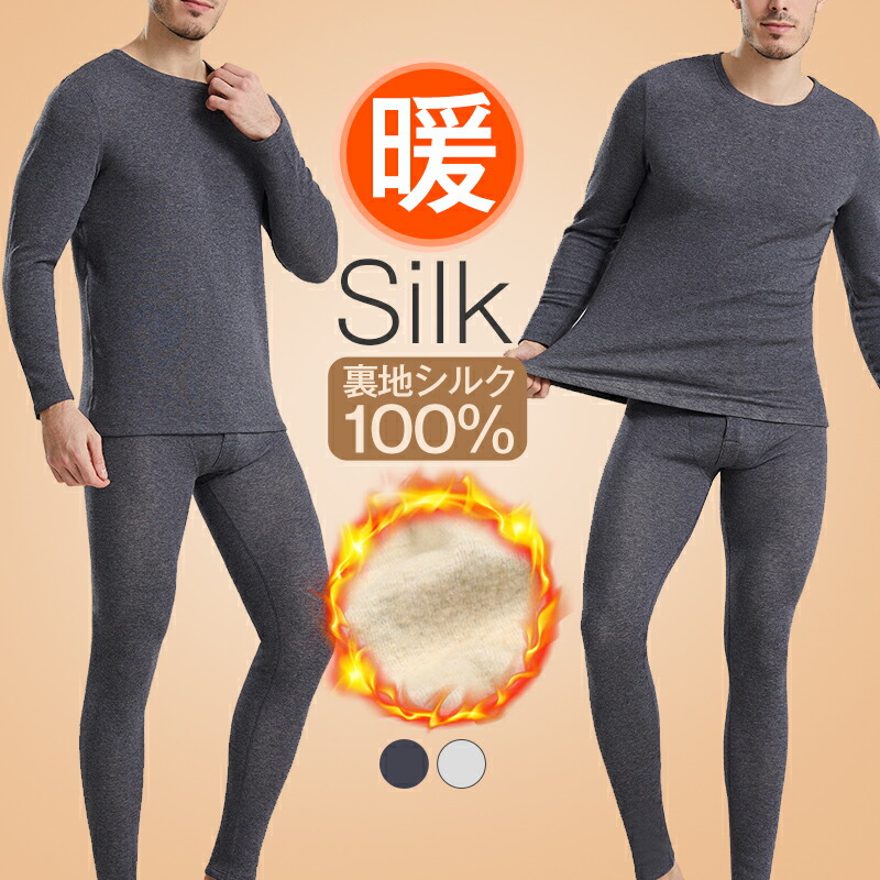 楽天市場】☆送料無料☆シルクインナー 上下セット メンズ インナー