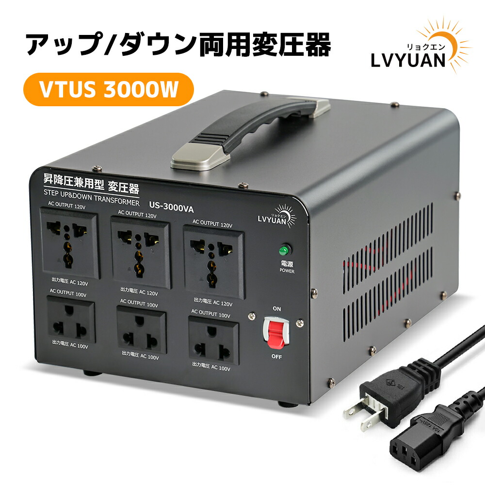 楽天市場】【変圧器】【海外用】 日章工業 ダウントランス 定格容量