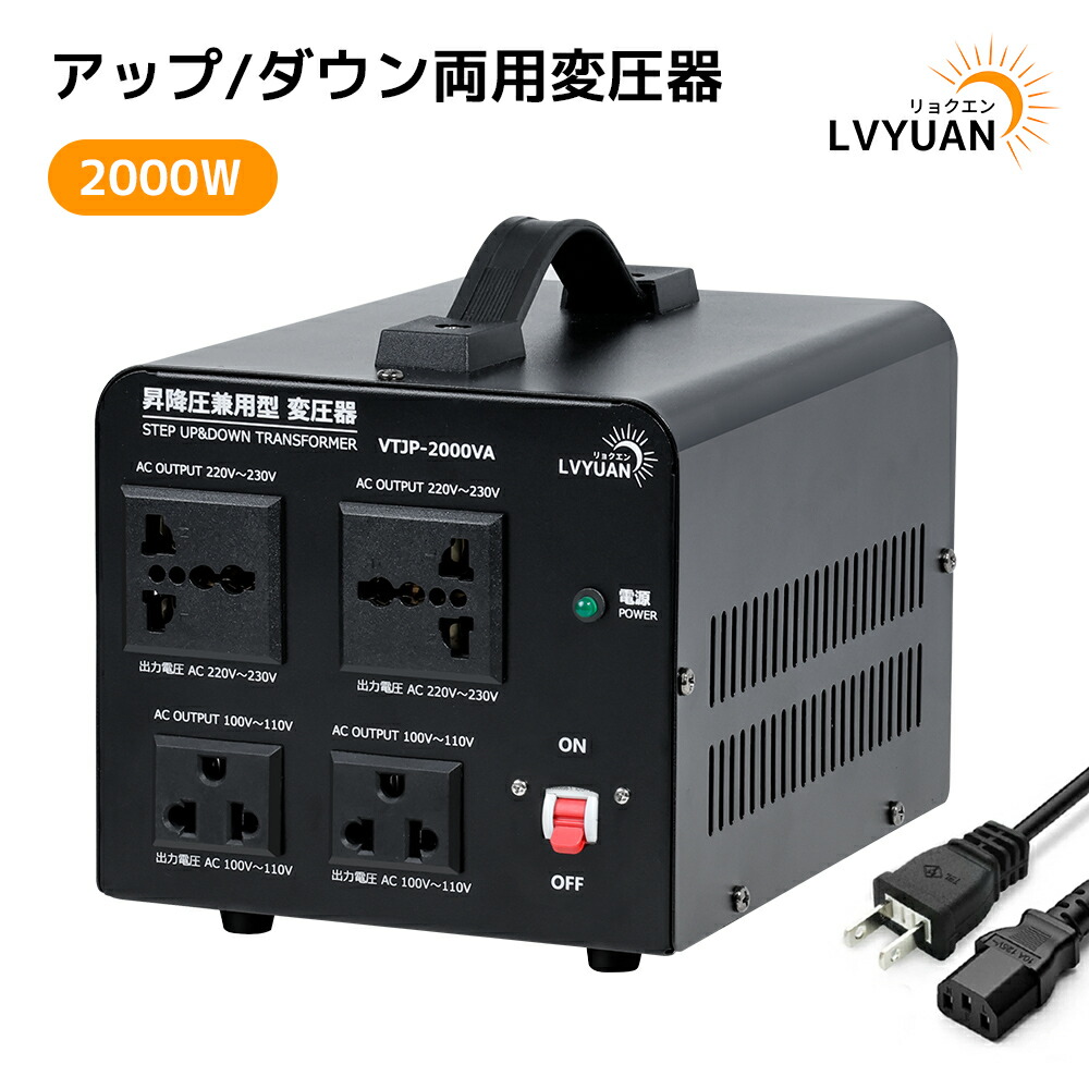 日章工業 NISSYO 変圧器 NDF-1500U 昇降圧トランス 海外対応 楽天市場