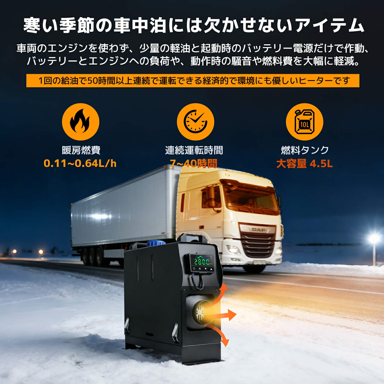 楽天市場】LVYUAN（リョクエン）12V 8KW車用 軽油 一体式 エアヒーター