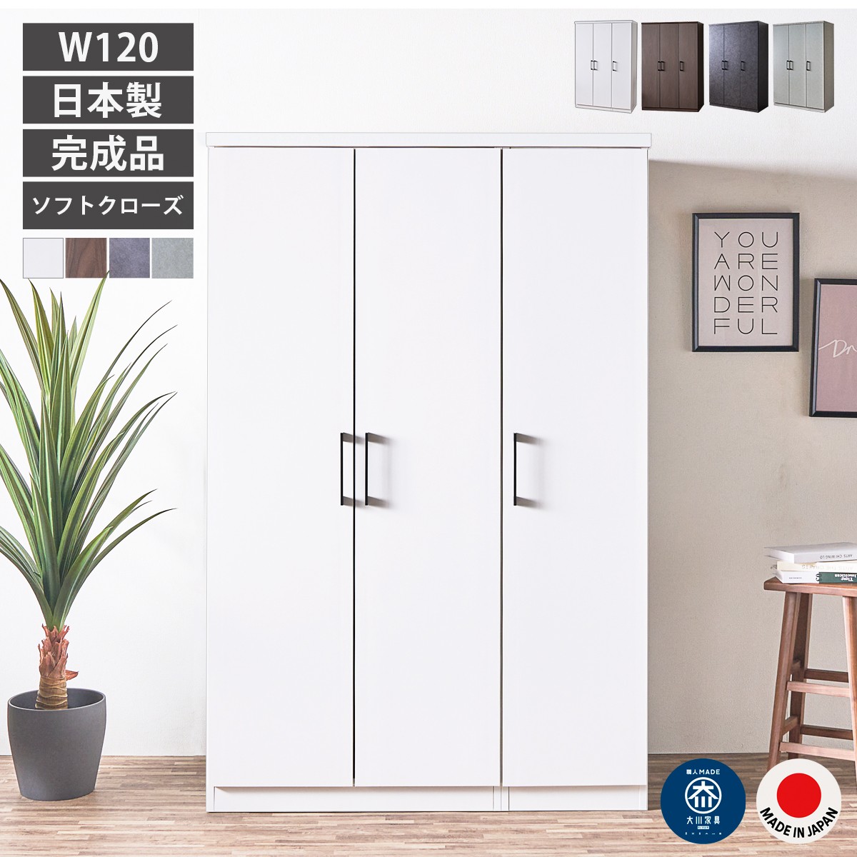 楽天市場】ワードローブ クローゼット 完成品 日本製 幅120cm 扉付き