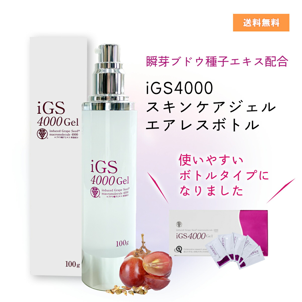 楽天市場】【マラソン限定クーポン】【メーカー正規販売店】瞬芽ブドウ