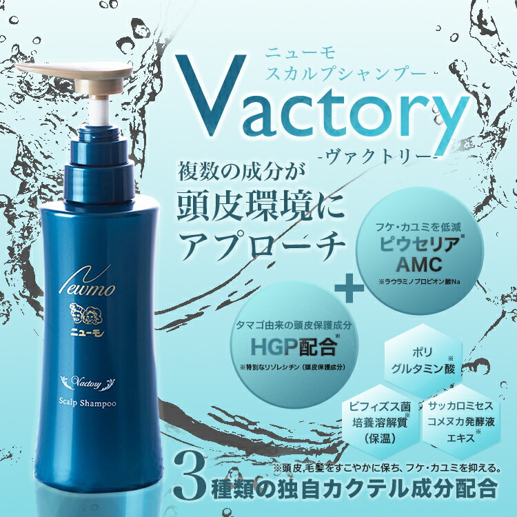 ニューモ3本セット