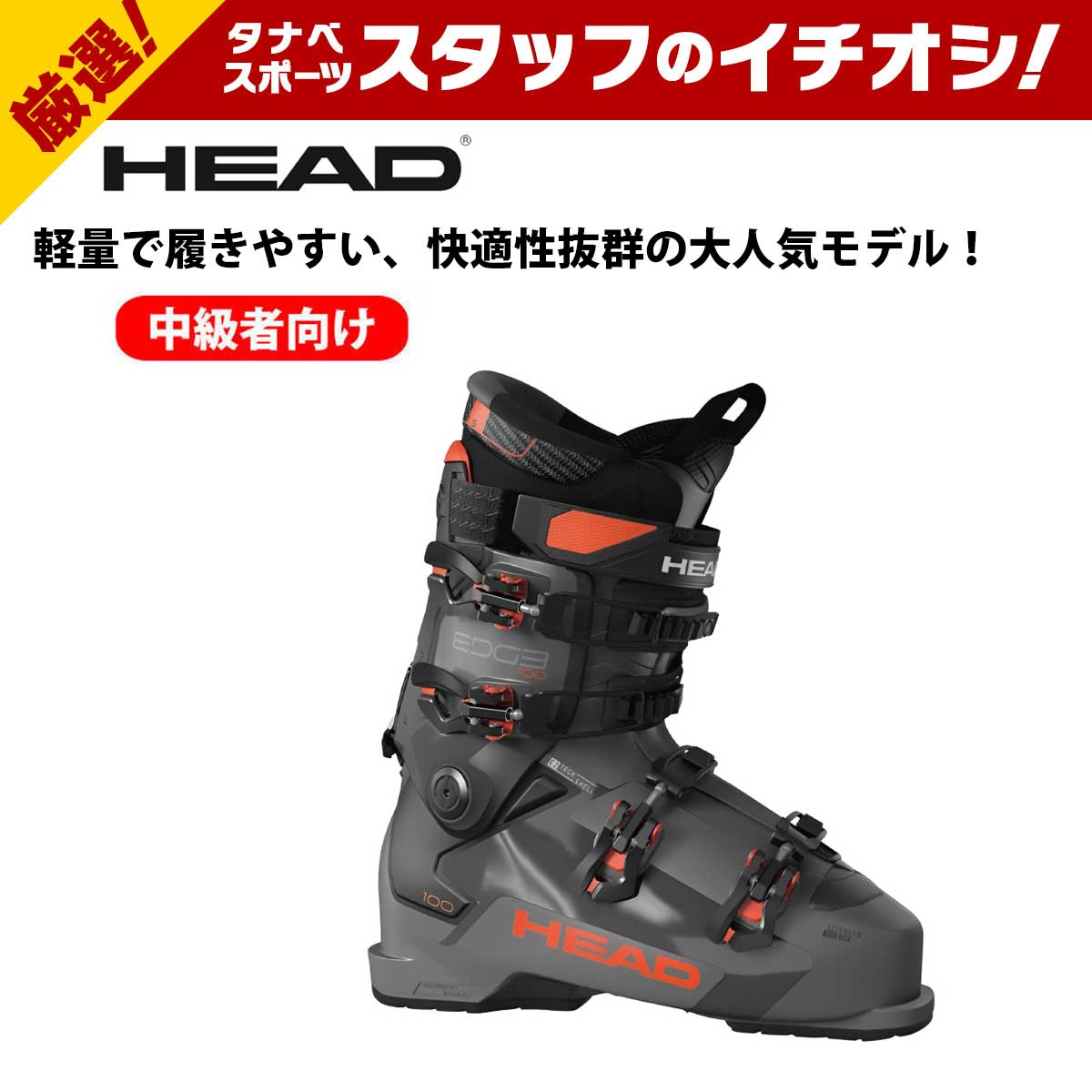 HEAD ADVANT EDGE 85 スキーブーツ 28-28.5センチ Head Men's Advant