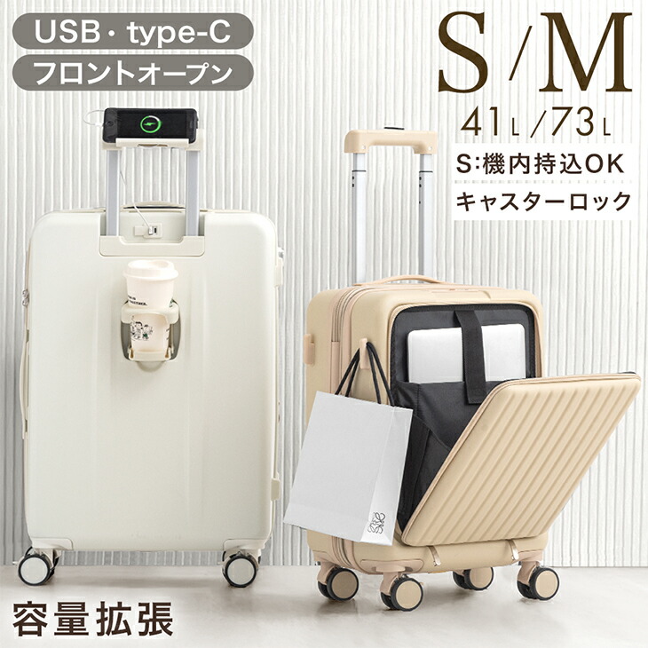 楽天市場】多機能 フロントオープン キャリーケース [ Sサイズ 機内