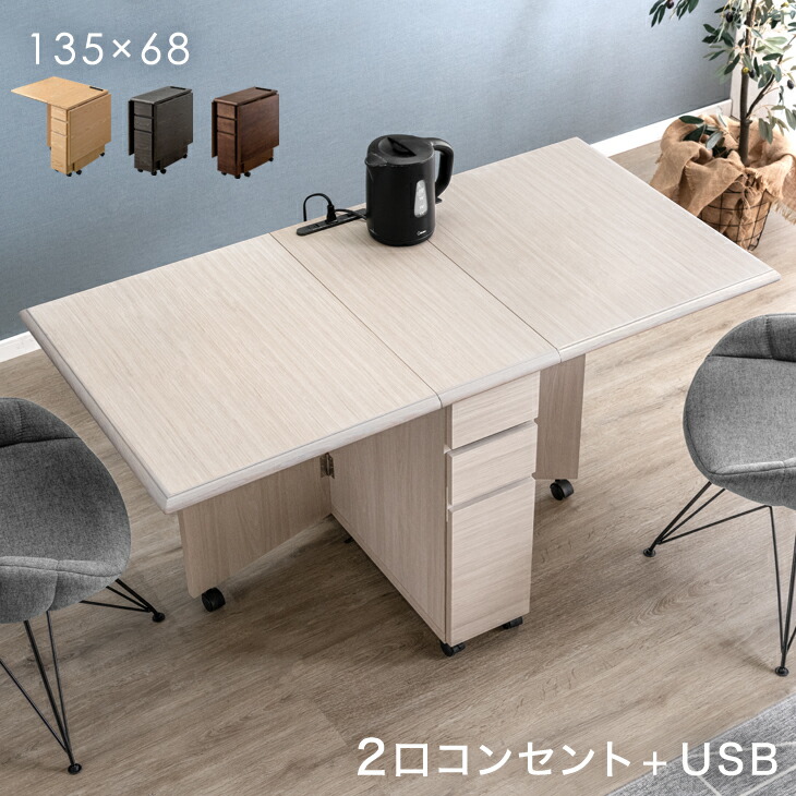 楽天市場】2口コンセント&USBポート付き 天然木 バタフライテーブル